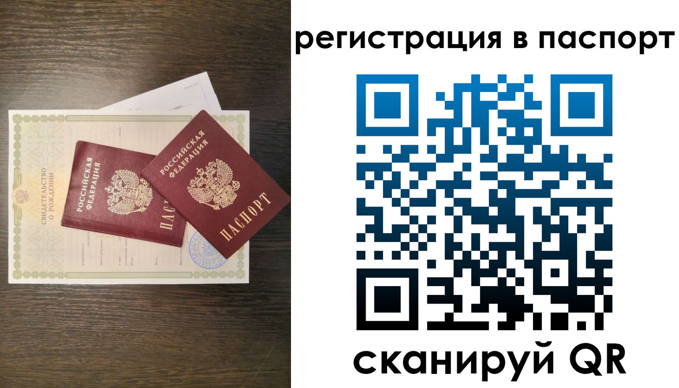 где прописаться в Баймаке
