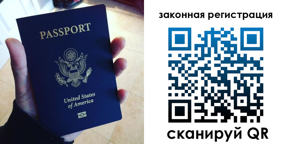 временная регистрация для школы в Баймаке