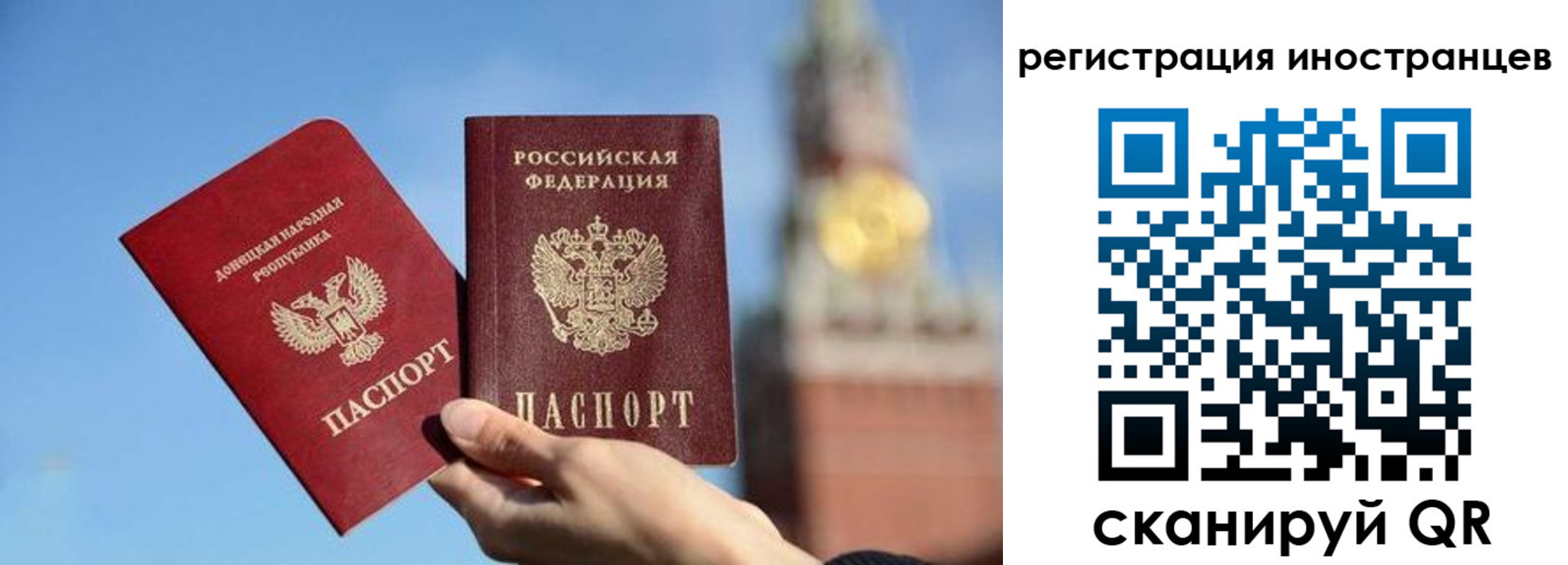 миграционный учет в Баймаке