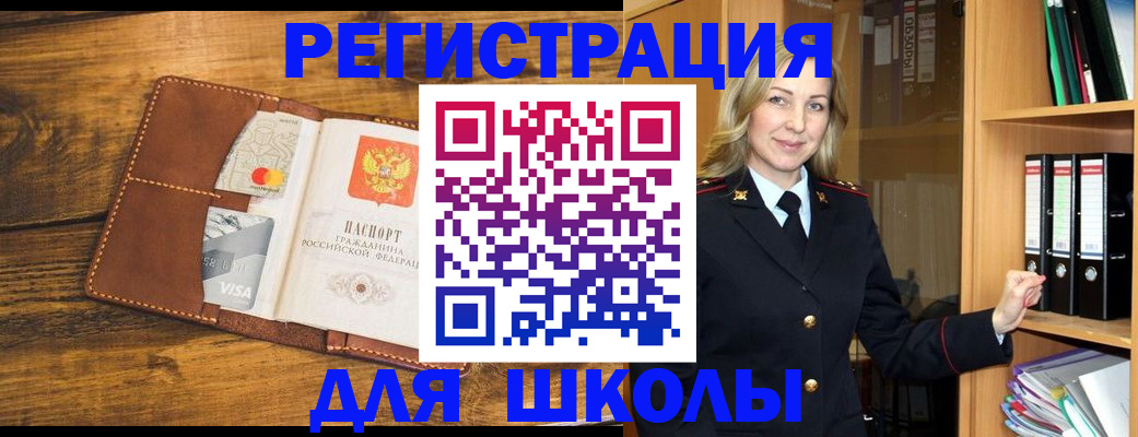 временная регистрация гарантия в Баймаке